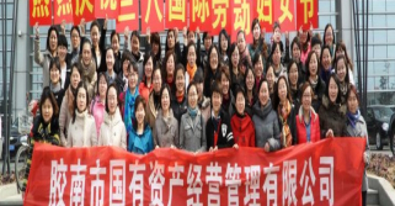 公司慶祝“三八”國際勞動婦女節