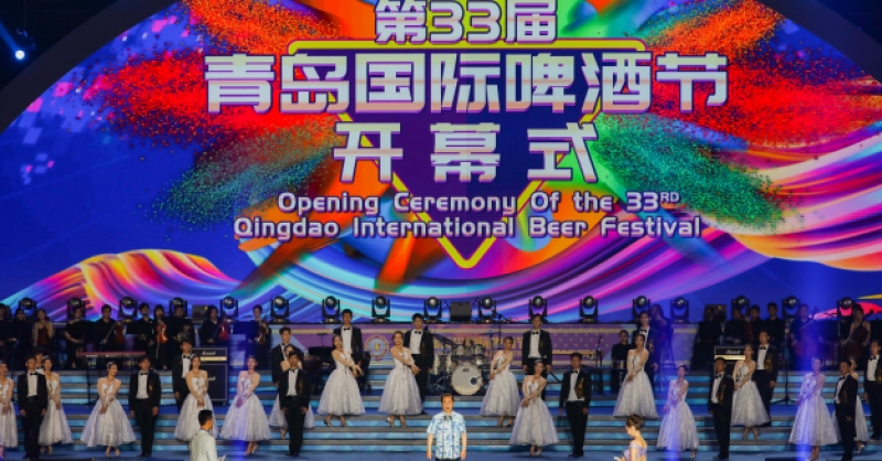 第33屆青島國際啤酒節在青島西海岸新區金沙灘啤酒城盛大開幕