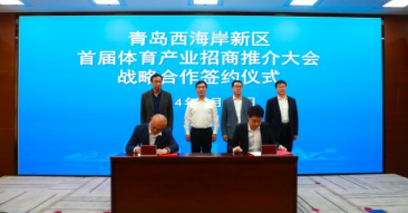 黃發(fā)教育體育公司與英派斯集團(tuán)、金惠泰源集團(tuán)達(dá)成戰(zhàn)略合作