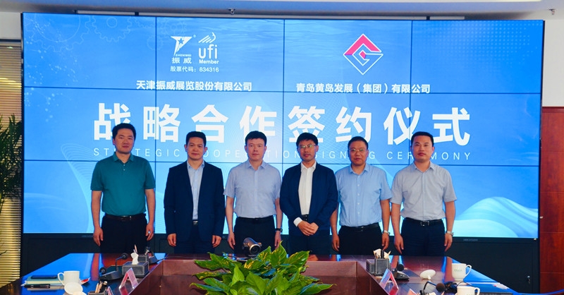 黃發集團與振威展覽集團建立戰略合作